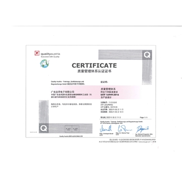 IATF16949体系证书