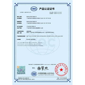 CQC压敏电阻20D