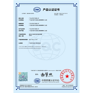 CQC热敏电阻