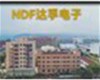 Dafu Electronics has 33 fully automatic production lines!